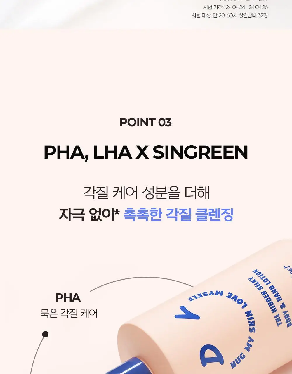 [향좋은/끈적임없는] 디어도어 저자극 바디로션 300ml 2종 중 택1 상세페이지 12